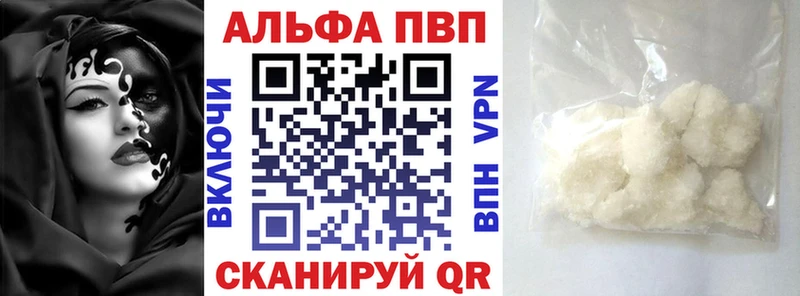 APVP VHQ как найти закладки Шарья