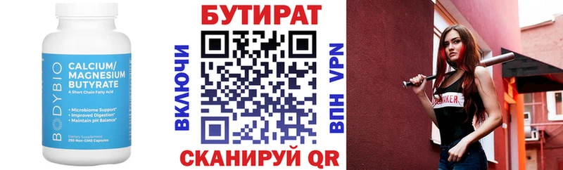 купить наркотики сайты  Шарья  нарко площадка как зайти  Бутират Butirat 