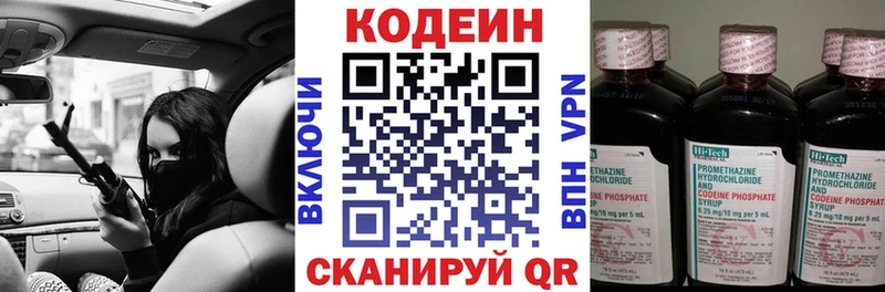 Кодеин Purple Drank  kraken ссылки  Шарья 